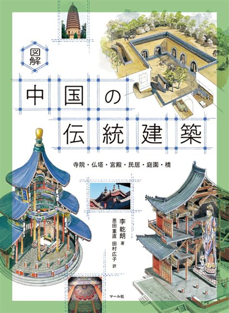 建築書籍推薦|建築に関する本おすすめ16選 初心者向けの勉強に役。